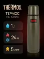Термос THERMOS FBB-1000AG 1,0L