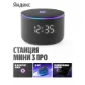 Умная колонка Яндекс Станция Мини 3 Про с голосовым помощником Алиса Zigbee Black