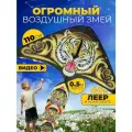 Воздушный змей Зверь 110 см большой детский и взрослый