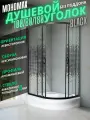 Душевой уголок Мономах-ДУ 100/80/180 МЗ BL L, асимметричный левый, без поддона, 100 80 180 см, стекло с рисунком, чёрный профиль