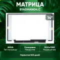 Матрица (экран) для ноутбука B140HAN04. C, 14, 1920x1080, Slim (тонкая), 40-pin, светодиодная (LED), глянцевая