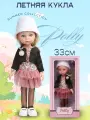 Кукла большая для девочки с длинными волосами 33 см