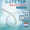 Катетер медицинский Нелатона Ch12 мужской урологический Apexmed, длина 40 см, 20 штук