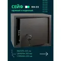 Сейф для дома Klesto KM-23 с ключевым замком, для денег