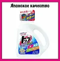 LION Top Clear Liquid Высокоэффективное жидкое средство для стирки белья со свежим цветочным ароматом, ТОП-Сила ферментов, 900 мл.