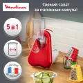 Измельчитель Moulinex Fresh Express DJ755G32, мультирезка, белый/серебряный