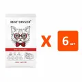 BEST DINNER ADULT & KITTEN BEEF & POTATO для кошек и котят с говядиной и картофелем (1,5 кг х 6 шт)
