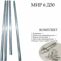 Мачта антенная алюминиевая 6 метров d50 мм составная / МИР 6 Д50 с завода МИР антенн, МТ, измет