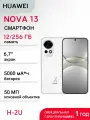 Смартфон Huawei Nova 13, 256 GB ROM, 12 GB RAM, цвет белый, экран 6.7