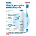 Набор Montcarotte Rapid Hyal Prophylaxis Aligner Foam: супермягкая щетка и пенка для полости рта