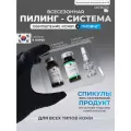 Matrigen B-TOX PEEL Powder & Solution Ампулы с эффектом ботокса и пилинга, 2 ампулы