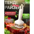 Тендерайзер, металл, нержавеющая сталь и пластик, для мяса, рыба, птица, белый