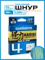 Плетеный шнур Shimano Kairiki 4, 150м, 0.280 мм, 26 кг, разноцветный. Леска плетенка для рыбалки, спиннинга