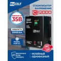 Стабилизатор напряжения RUCELF RS-12000, релейный, однофазный, от пониженного напряжения, мощность 12000ВА, настенный
