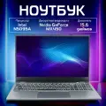 Ноутбук 15.6, 1920x1080, SSD 512 ГБ, RAM 16 ГБ, Intel N5095A, Nvidia GeForce MX450, RGB подсветка клавиатуры, русская раскладка, Windows, серый