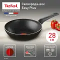 Вок сковорода Tefal Easy Plus 28 см, индикатор нагрева, антипригарное покрытие, подходит для газовых, электрических плит