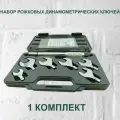 Набор динамометрических ключей для кондиционера. Высокоточные ключи из высокоуглеродистой стали для разборки и обслуживания сплит систем.