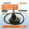 Рулевой Редуктор Т67 и трос М58 15 футов (4.5м)