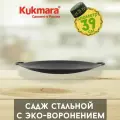 Садж стальной с эко-воронением 39 см Kukmara Сковорода для открытого огня для приготовления восточных блюд на огне