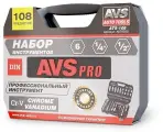 Набор инструментов Avs PRO для ремонта и обслуживания автомобиля, 108 предметов