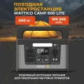 Портативная электростанция Wattico Camp 600 Lite