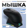 Игровая беспроводная мышь с экраном AJAZZ AJ159 APEX, черная