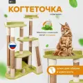 Игровой комплекс для кошек высокая когтеточка с домиком Чемпион зелёный