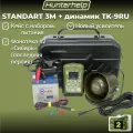 Электронный манок Hunterhelp STANDART 3M в комплекте с динамиком Альфа #2 Сибирь