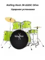 Rolling Rock JR-2225C Olive - Ударная установка