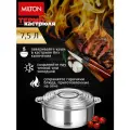 Термокастрюля Milton Galaxia Steel, объемом 7,5 литра
