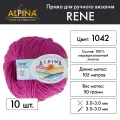 Пряжа Alpina RENE 10 шт. по 50 г 100% мерсеризованный хлопок 105 м №1042 яр. сиреневый