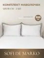 Комплект наволочек 50х70 см Sofi De Marko Флер №3, сатин