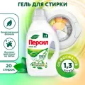 Гель для стирки Персил Грин Гель, 1,3 л, для белого белья, жидкий порошок для стирки
