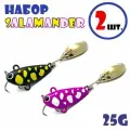 Набор для рыбалки Тейл-Спиннеры Uf-Studio Buzzet Bullet 25g #Salamander (2 шт.)