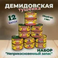 Набор тушенки Неприкосновенный запас 12 банок по 325гр. Демидовская тушенка