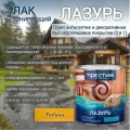Лак тонирующий Престиж Лазурь атмосферостойкий глянцевый Рябина 2,5л