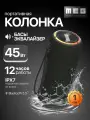 Портативная акустика Meg SSA45BL