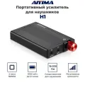 Портативный усилитель для наушников AIYIMA H1, 16-300 Ом
