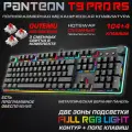 PANTEON T9 PRO RS Black (149) Механическая игровая программируемая клавиатура