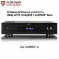 TONE WINNER AD-66MKII-D Домашний кинотеатр с декодирующим усилителем мощности HIFI Bluetooth DAC класса A