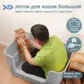 Лоток для кошек большой, Открытый, высокими бортами,79*56*40cm