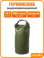 Гермомешок GAOKSA 70л, цвет зеленый
