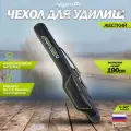 Aquatic/Акватик чехол Ч-36С 190 жёсткий, для фидерных удилищ (длина: 190 см, цвет: синий)