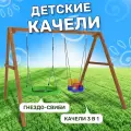 Детские деревянные качели National Tree Company для ребенка со спинкой и гнездом, уличные подвесные качели для дачи