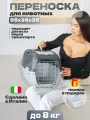 Переноска пластиковая для кошек и собак. Gulliver 2 (M)