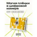 Компактный фотоаппарат PaperShoot Драфт