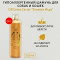 ISB Green Caviar 1200 мл (4 упаковки по 300 мл) Шампунь Зеленая Икра ревитализирующий без лаурилсульфата натрия. Iv San Bernard. Ив Сан Бернард