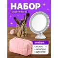 Зеркало косметическое с увеличением и подсветкой REVOLUT, косметичка, органайзер для кистей