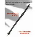 Ремешок для каски, комплект 10 штук РОСОМЗ R-2, арт. 00683