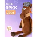 Мягкая игрушка Символ года 2026 Конь Эрик в кепке, 28 см